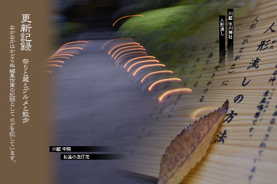 �Ղ�Ƒ��ƃO�����ƎU�� �X�V�L�^