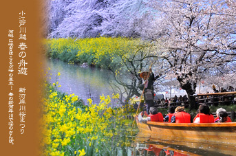 ��z �V�͊ݐ� �t�̏M�V