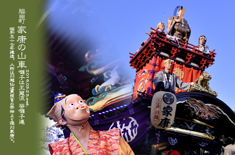 川越の山車 脇田 家康の山車