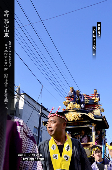 ��z�܂� �K�� ���̎R��