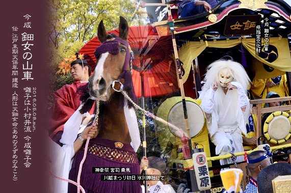 ��z�܂� �e�c�� �ƍN�̎R��