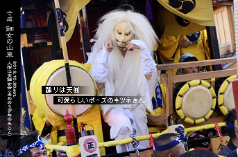 ��z�܂� ���� �폗�̎R�Ԃ̃L�c�l����