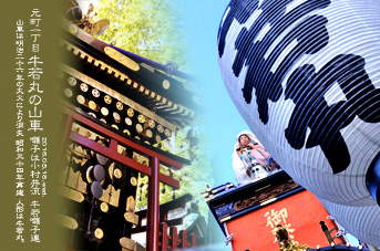 川越の山車 元町一丁目 牛若丸の山車