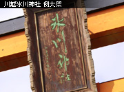 ��z�܂� ��z�X��_�� �咹�� �Ίz