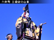 ��z�܂� �R�Ԃƕ��i