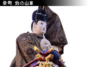 ��z�܂� �R�Ԃƕ��i