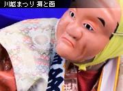 ��z�܂� �����q�ƕ�