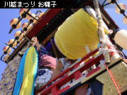 ��z�܂� �����q�ƕ�