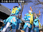 雀の森氷川神社 お焚き上げ