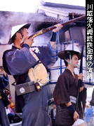 ��z�S�����Ă܂� ��z�ˉΓ�e�S�C���̉���