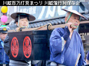 ��z�S�����Ă܂� ��z�ˍs��ۑ���