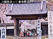 ��z�܂� �Ђ����킹