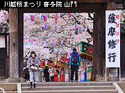 �쑽�@ �R�� ���̋G��