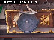 �쑽�@�̍� ���b���̘k��