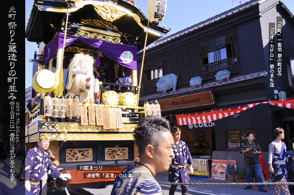 ��ԊX�̕��i �~�I�E�J�U��