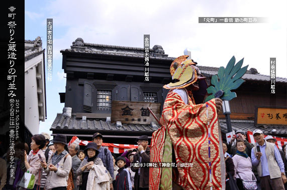 ��ԊX�̕��i �J�؏ݖ��Ɛ_�K�Ղ̍s��