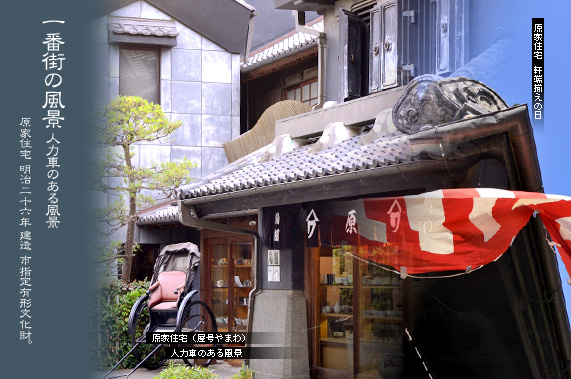 ��ԊX�̕��i �l�͎Ԃ̂��镗�i