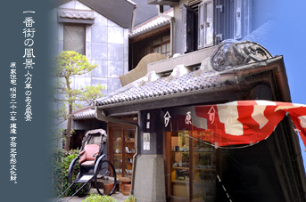 ��z ��ԊX�̕��i