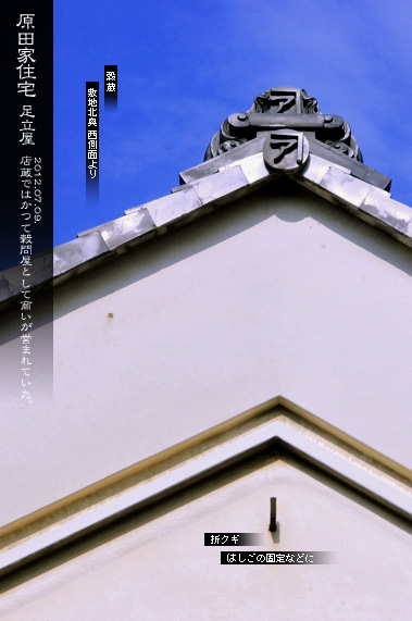 ������̒����� ���c�ƏZ��