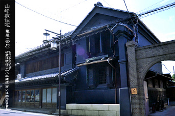 山崎家 店蔵