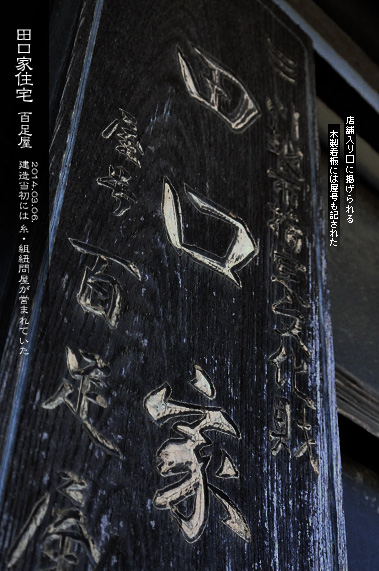 ������̒����� �c���ƏZ��