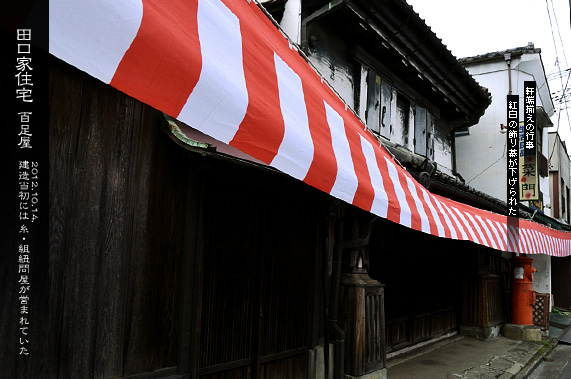 ������̒����� �c���ƏZ��