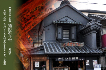 川越 蔵造り住宅 田口家住宅