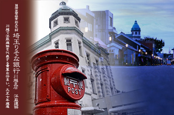 ��z�܂� �R�Ԃ̏���u��