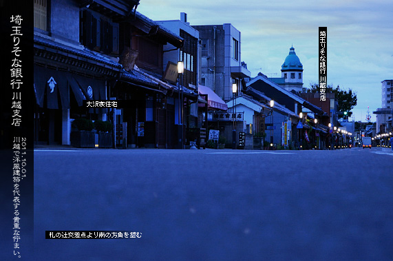 ������̒����� ��ʂ肻�ȋ�s��z�x�X