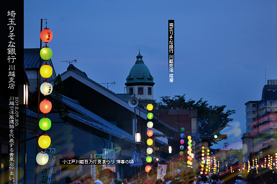 ������̒����� ��ʂ肻�ȋ�s��z�x�X