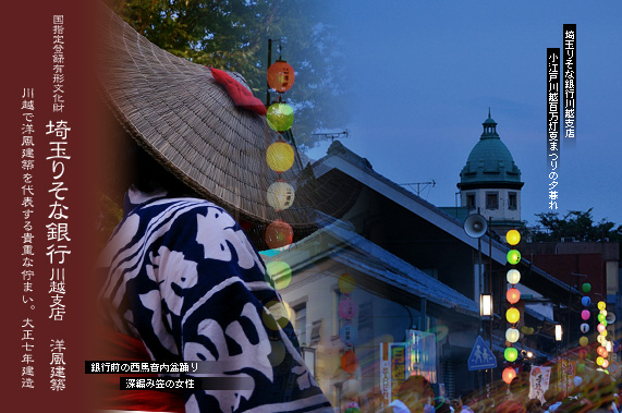 ������̒����� ��ʂ肻�ȋ�s��z�x�X