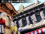 ��ԊX�̕��i