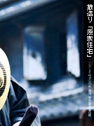 ������ ���R�ƏZ�� �����莑����