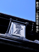 ������ �R��ƏZ��