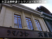 �吳�Q�����ʂ� �V�}�m�R�[�q�[�吳��