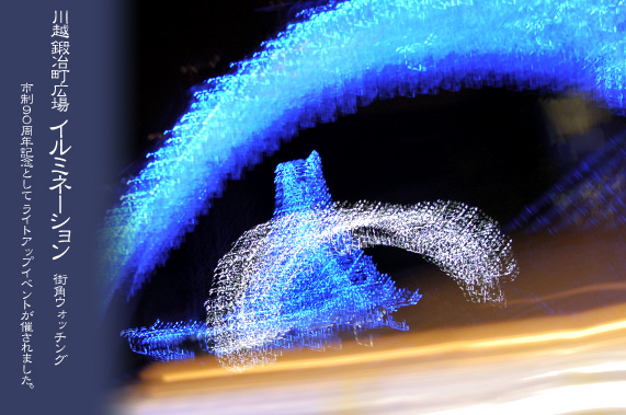 �X�p�U�� �X�p�E�H�b�`���O �b�蒬�C���~�l�[�V����