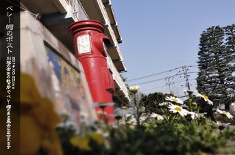 �X�p�U�� �X�p�̕��i �x���[�X�̃|�X�g