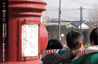 �X�p�U�� �X�p�̕��i �s�� ��ꏬ�w�Z�ɗ��|�X�g