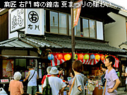 �ُ� �E�� ���̏��X �Ă܂�̓��킢