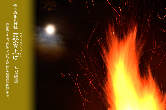 ��z �H�̍Ύ��L