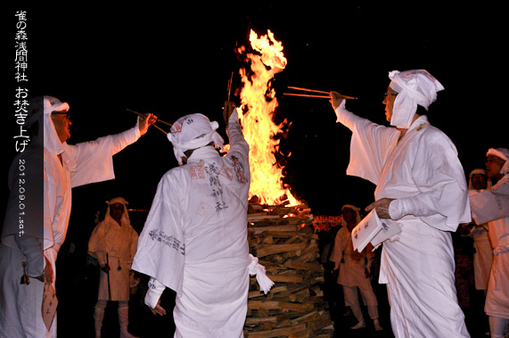 ��z �H�̍Ύ��L ���̐X �X��_�� �������グ