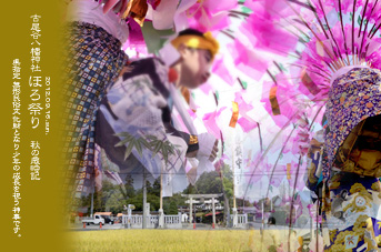 ��z �H�̍Ղ� �Ô��J�����_�� �ق�Ղ�