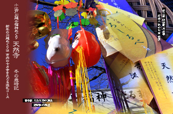 ��z �����_�߂��� �V�R��