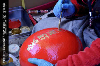 ��z �쑽�@ ����t ����܂̖�����