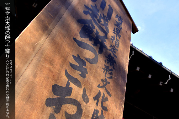 �~�̍Ύ��L ������ ���˂̖݂��x��