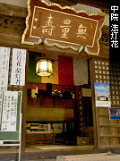 �Ă̍Ύ��L ���@ �@����