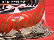 �~�̍Ύ��L �쑽�@ ����܎s