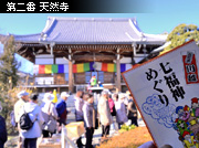 �~�̍Ύ��L ���]�ː�z�����_�߂���