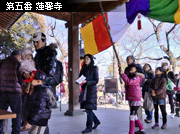 �~�̍Ύ��L ���]�ː�z�����_�߂���