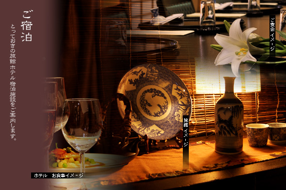 ��z�̏h���{��